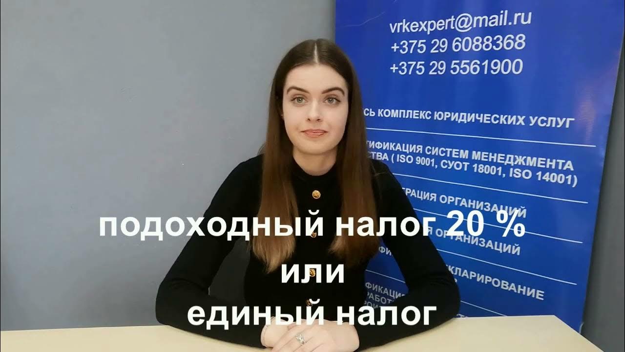 Налоги беларуси 2023