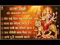 Chaitra Navratri Special 2026 Mata Rani Bhajans | चैत माता रानी आरती | New Bhakti Songs Jukebox 2026