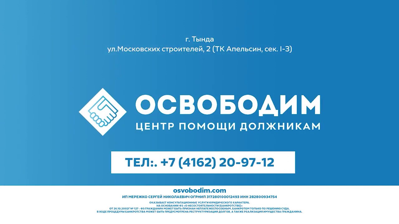 Тында ТВ объявления работа. ООО "ТК-Тында" логотип. Магазин эффект Тында. Магазин Легенда Тында.