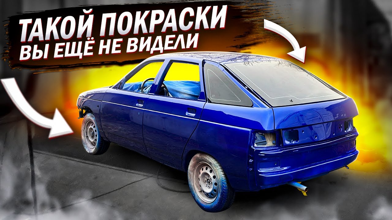 Покраска Ваз 2112 в гараже и камере. Цвет 
