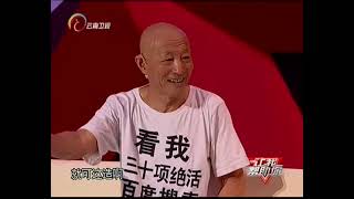 20150216 让我帮助你 68岁大爷挑战极限世界纪录 卧式轮滑叫板42岁顶级高手