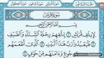 سورة قريش  الشيخ محمد فاضل