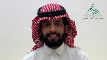 دروس القارئ الصغير عن بعد - الزلزلة ١-٢