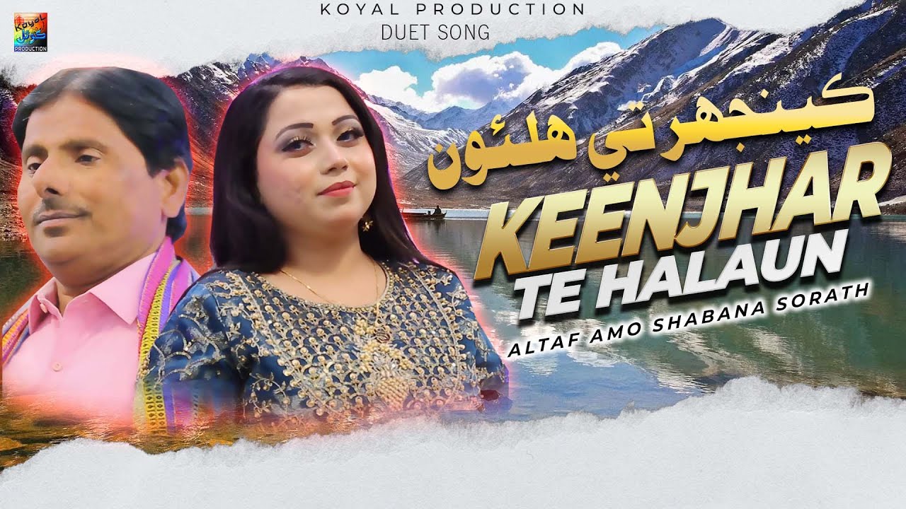 Keenjhar Te Halaun |Altaf Samo Shabana Sorath | Official Music Video ...