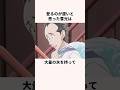 「入部テストに挑戦した」雪光 学についての雑学#アニメ#アイシールド21#アメフト