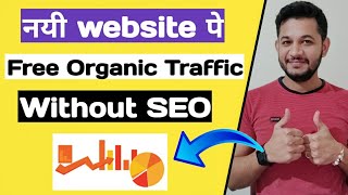 How To Get Traffic Without Seo On New Website 100% Working Tip