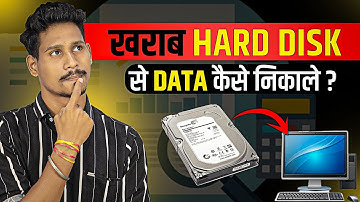 Kharab Hard Disk Se Data Kaise Nikale | Kharab Hard Disk Se Data Recover Kaise Kare