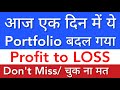 Profit to loss portfolio  portfolio review  stock market india  basics for beginners