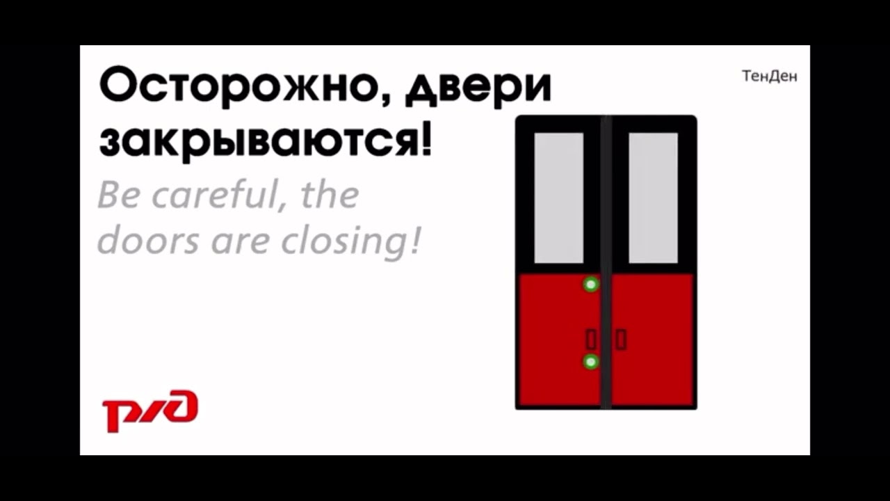 Информатор «Ласточки» Роза-Хутор-Сочи