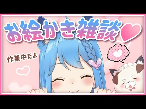 歌みたのお絵かき進める【宗谷いちか / あにまーれ】