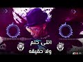 حالات واتس عصام صاصا انتى حلم ولا حقيقه زى الملايكه وروحها بريئه مونتاج 