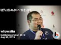 なぜディスクレスハイパーバイザに至ったのか (whywaita) - builderscon tokyo 2019