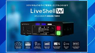 Cerevo Liveshell W のポイント | PiP合成を使って商品説明の例 - YouTube