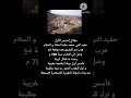 مولاي إدريس الأول تاريخ المغرب 