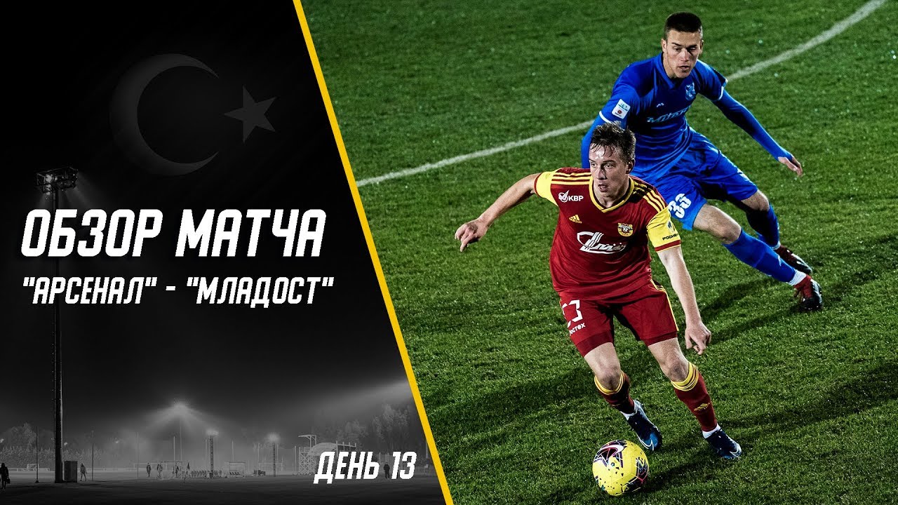 Арсенал авто 136