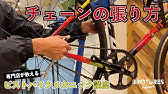 How To 届いたピストバイクを自分で組み立てる方法と注意点 Youtube