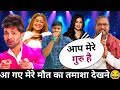 😯आ गए मेरे मौत का तमाशा देखने || Indian Idol Comedy Video 😂 Funny Performance #indianidol15 #viral