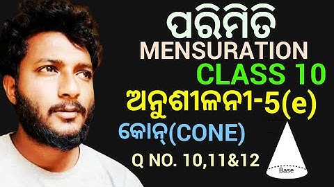 class 10 mensuration exercise-5(e) in odia || Volume of Cone || Q no. 10,11&12 || class 10 Parimiti