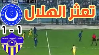 ملخص و اهداف مباراة الهلال السوداني الأمل عطبرة🔥🔥الدورى السوداني الممتاز
