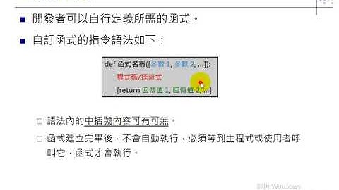 Python基礎程式概念(02)