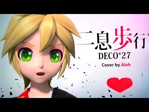 【鏡音レン ACT2】Two Breaths Talking【VOCALOIDカバー】