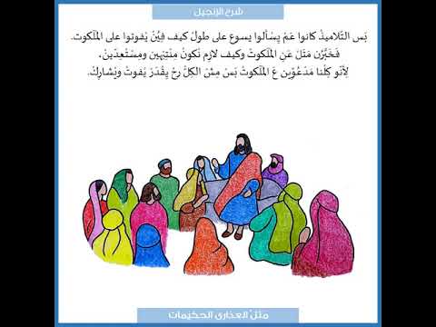 ابرشية بيروت المارونية بمشي مع يسوع مثل العذارى