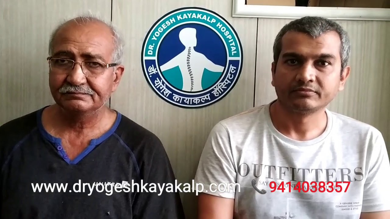 sciatica pain during period Cervical problems cured in 10 days by Dr Yogesh Sharma, Sikar, Rajasthan (India)