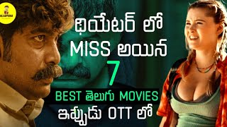 Download lagu 7 Best Telugu Movies In Recent Times  Most Underrated Movies  Amazon Prime, Ne Mp3 Video Mp4