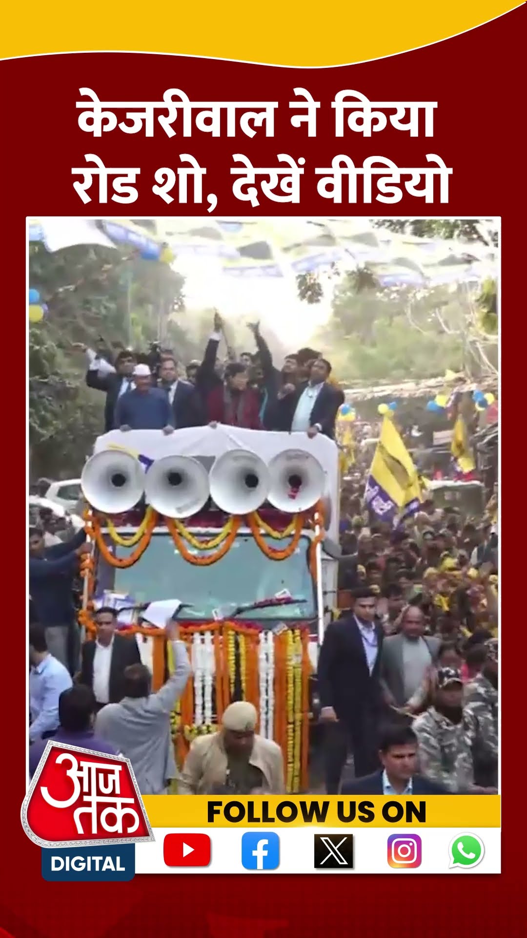 Delhi Politics:  Arvind Kejriwal ने किया रोड शो, देखें वीडियो #shorts #shortsvideo #viralvideo