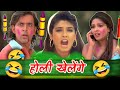 Holi 2024 special bollywood movies funny dubbing compilation  rdx mixer