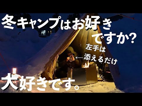 【感動劇場】大寒波！諦めたら雪中キャンプ終了！テント設営で何度でもよみがえる。