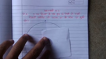 NCERT math class 10  प्रश्नावली 11.2  प्रश्न -4