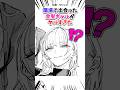 職場のギャルがヤバすぎた #漫画 #漫画紹介
