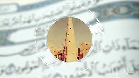 القراءة النجدية  سورة البروج بصوت القارئ محمد بن صالح الكريدا