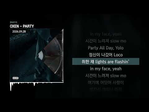 OXEN - PARTY [PARTY]ㅣLyrics/가사