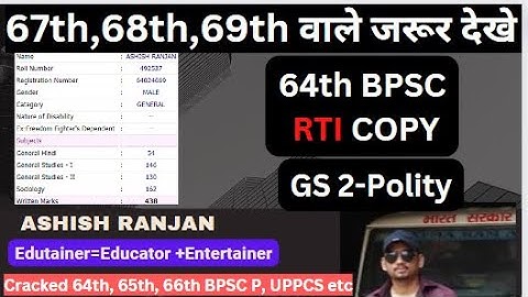 67th BPSC & 68th BPSC Mains: GS II Section II Strategy