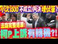 兩岸關係重點