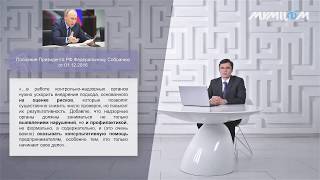 картинка: Целевой инструктаж ПОД/ФТ