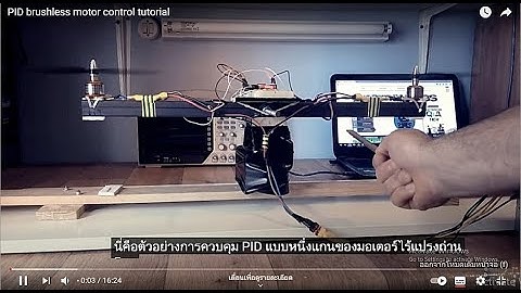 PID one axis balance