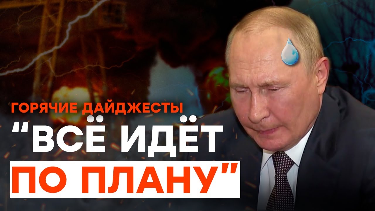 Путин НА ГРАНИ… | ГОРЯЧИЕ НОВОСТИ 12.06.2023