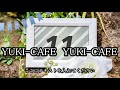 ウェディングムービー　ナチュラル yuki.cafe　オープニングムービー　プロフィールムービー
