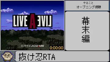 ライブアライブ ハルマゲドン ライブアライブ ハルマゲドン