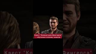 Обучение взлому замков- квест "Кольцо для Фингерса" | #gothic #games #rpg