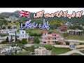 Most beautiful village of kaladab azad kashmir   drone 2024