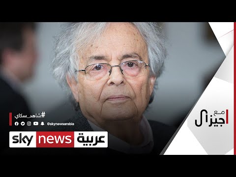 شاهد رد فعل أدونيس على سؤال هل تحلم بالعودة إلى سوريا مع جيزال