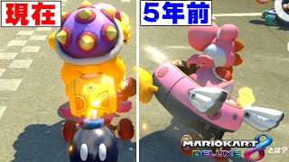【悲報】俺のマリカー、