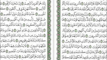 044 Ad Dukhan - Mahmoud Ali Al Banna سورة الدخان للشيخ محمود علي البنا