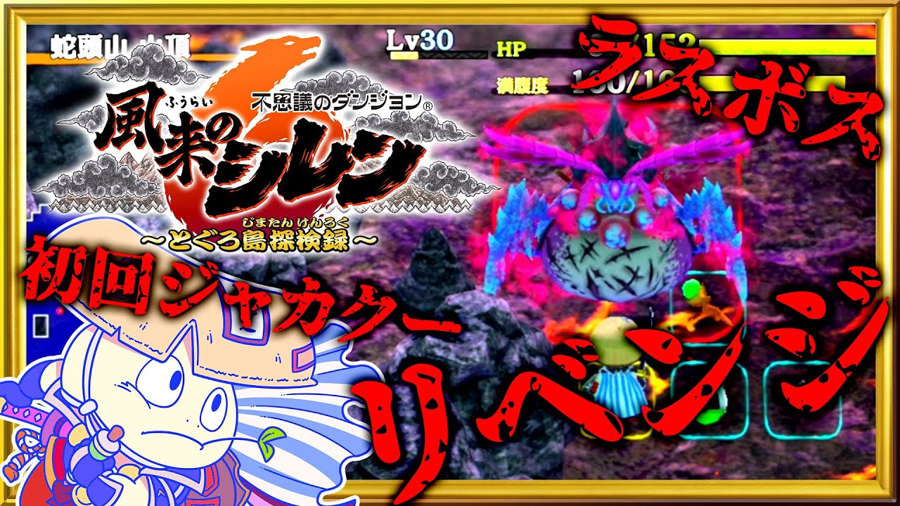 First Battle Against Jakaku] Will there be a rematch?! Rematch
