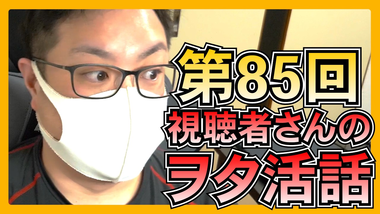 【コメント返信】SKE48とNGT48の劇場公演を比較してみた｜第85回 生配信切り抜き