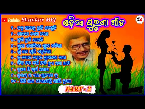 Odia Old Songs     